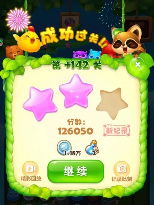 开心消消乐2383关的难度如何