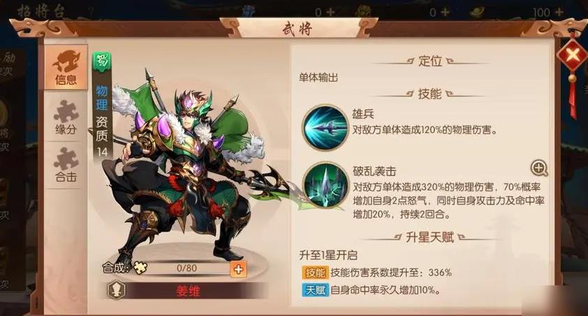 如何在少年三国志中获得更好的继承区 如何在少年三国志中获得更好的继承区