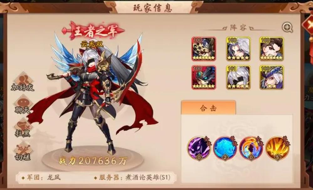 少年三国志2游戏中的幻紫张辽如何获取 少年三国志2游戏中的幻紫张辽如何获取