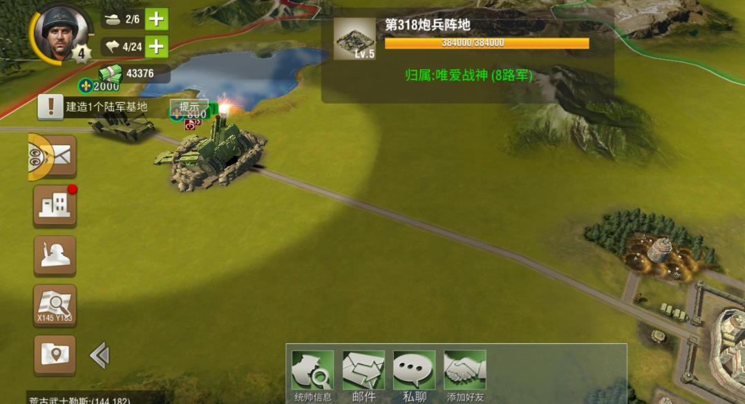 如何在二战风云26级中打沿海