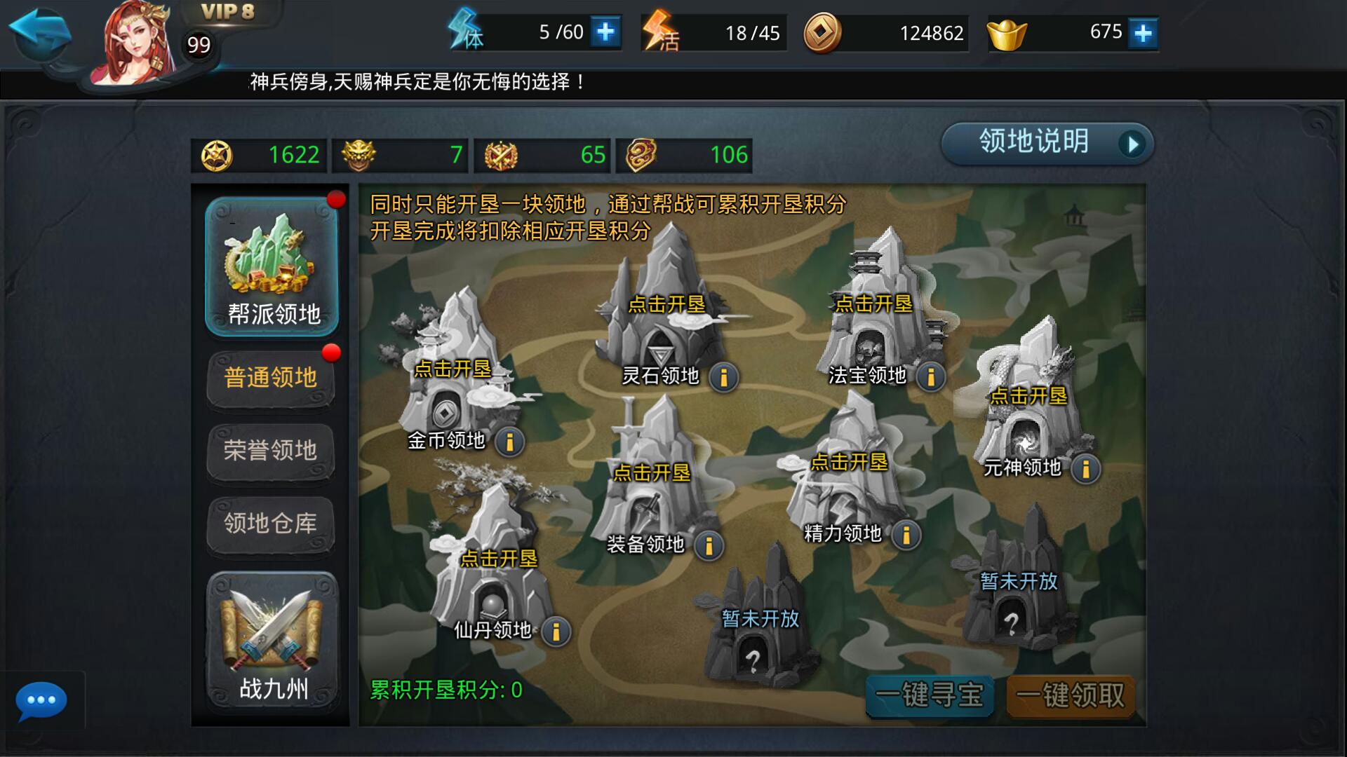 乱斗西游封神174如何提高胜率
