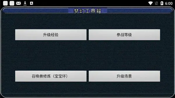 在梦幻西游龙宫修练该如何选择 在梦幻西游龙宫修练该如何选择