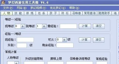 在梦幻西游龙宫修练该如何选择 在梦幻西游龙宫修练该如何选择