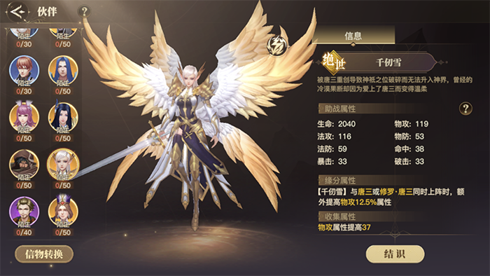 天梦冰蚕的复活方式在斗罗大陆中是否可行 天梦冰蚕的复活方式在斗罗大陆中是否可行