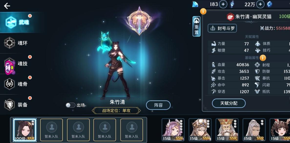 斗罗大陆怎样的魂师搭配可以弥补尘心的不足