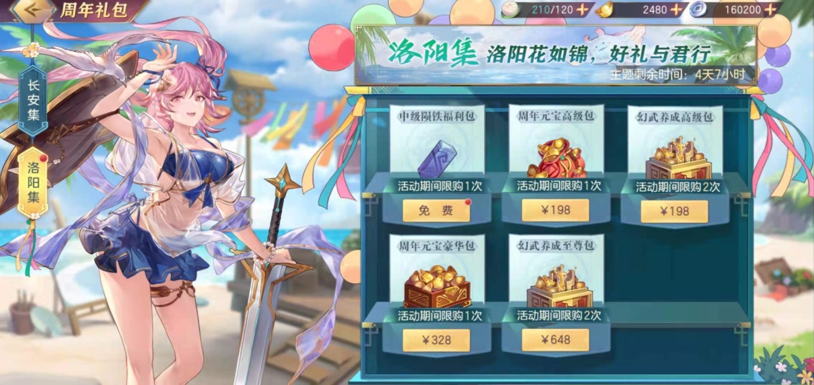 三国志幻想大陆中甘宁的属性如何提升 三国志幻想大陆中甘宁的属性如何提升