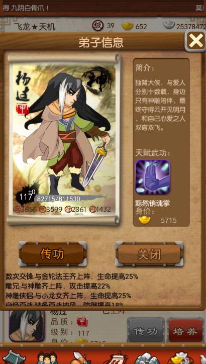 大掌门宝阁名录哪件宝物最适合我