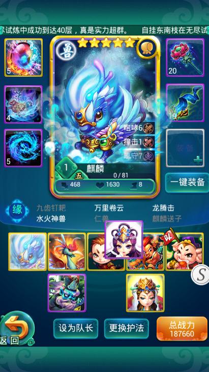 如何建立迷你西游通关必备阵容
