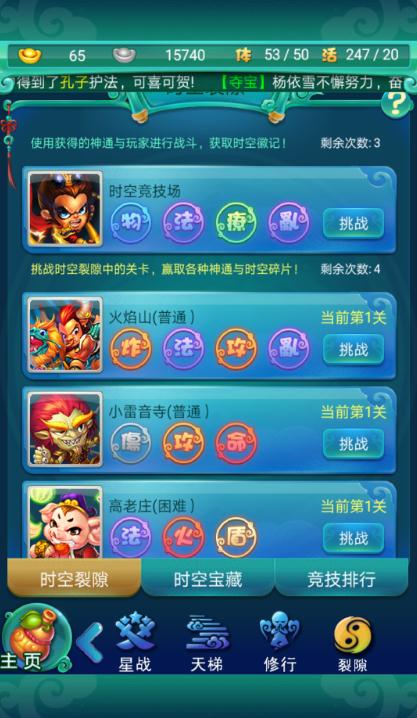 迷你西游幻境东西需要去哪里找