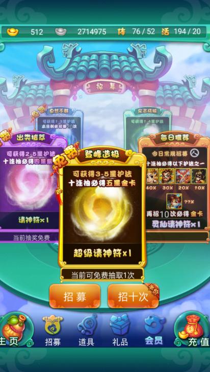 如何建立迷你西游通关必备阵容