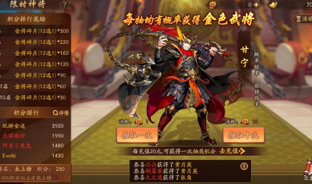 少年三国志2如何发挥26万元宝最大价值 少年三国志2如何发挥26万元宝最大价值