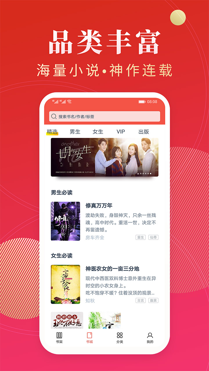 点众免费小说