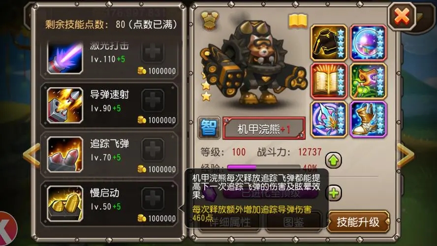 口袋奇兵战争大厅编队如何获得编组 口袋奇兵战争大厅编队如何获得编组