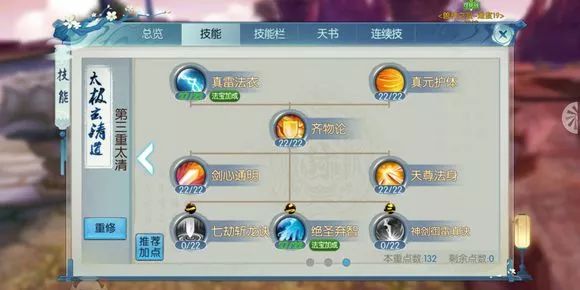 诛仙手游火甲技能玉的数量限制是多少
