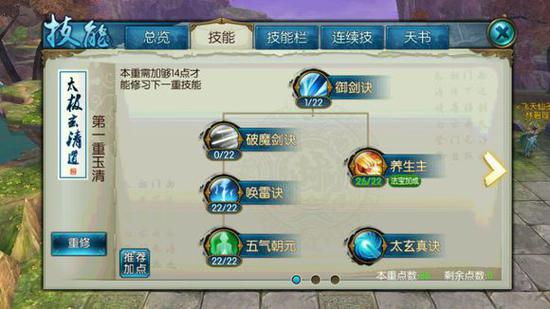 诛仙手游沧澜pk技能加点怎样提高生存能力 诛仙手游沧澜pk技能加点怎样提高生存能力