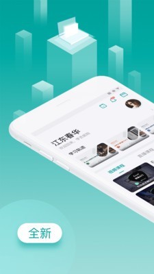 春华网校_截图4
