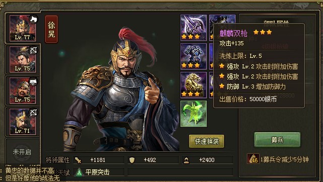 攻城掠地游戏中怎样利用策略获得银币