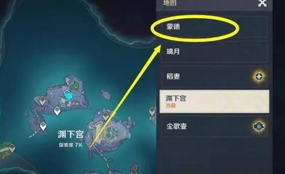 神武武人圣遗物如何在原神中获得 神武武人圣遗物如何在原神中获得