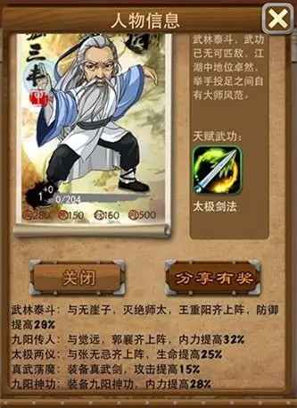 大掌门2十一郎阵容占位的要求是什么 大掌门2十一郎阵容占位的要求是什么