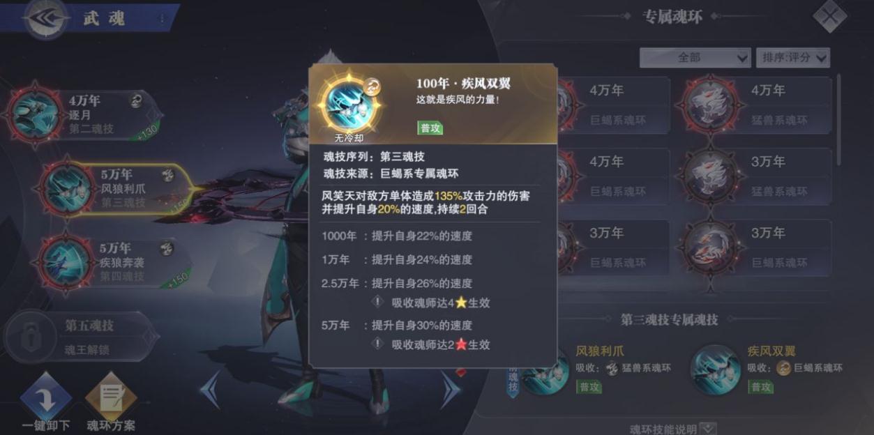加点斗罗大陆魂师天赋需要注意什么