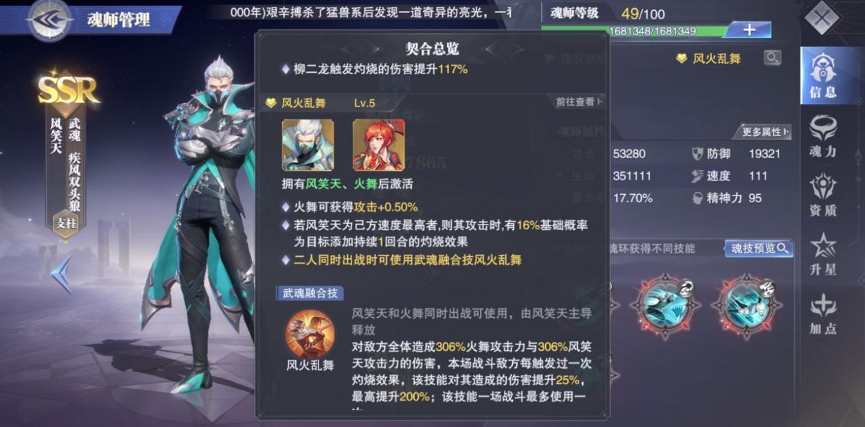 半神之后怎么升级斗罗大陆手游 半神之后怎么升级斗罗大陆手游