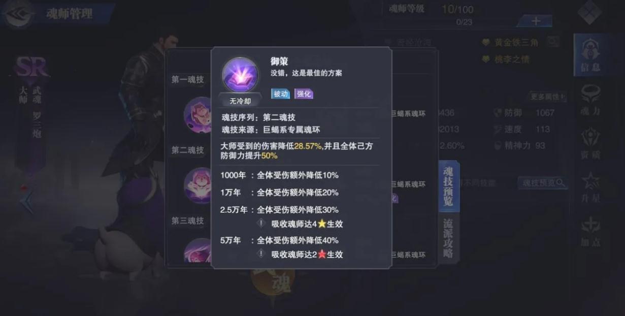 半神之后怎么升级斗罗大陆手游 半神之后怎么升级斗罗大陆手游