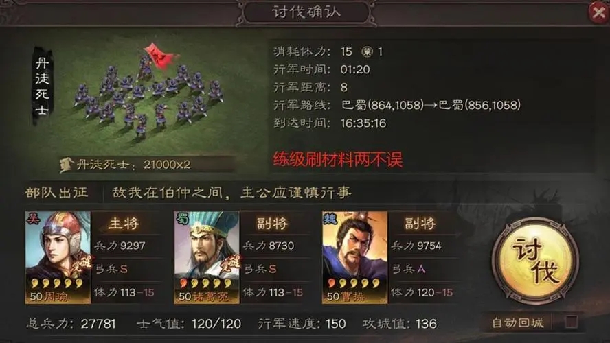 三国志战略版队建分城时应该考虑哪些因素