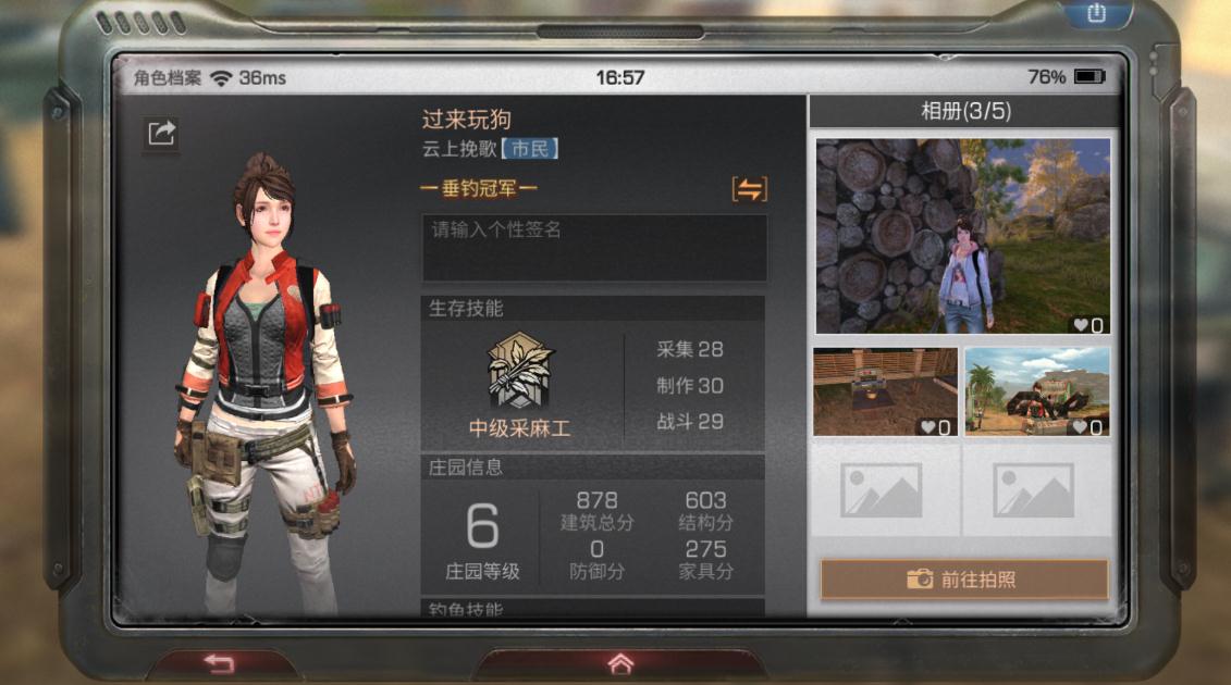请问明日之后中有什么办法可以在水中行走 请问明日之后中有什么办法可以在水中行走