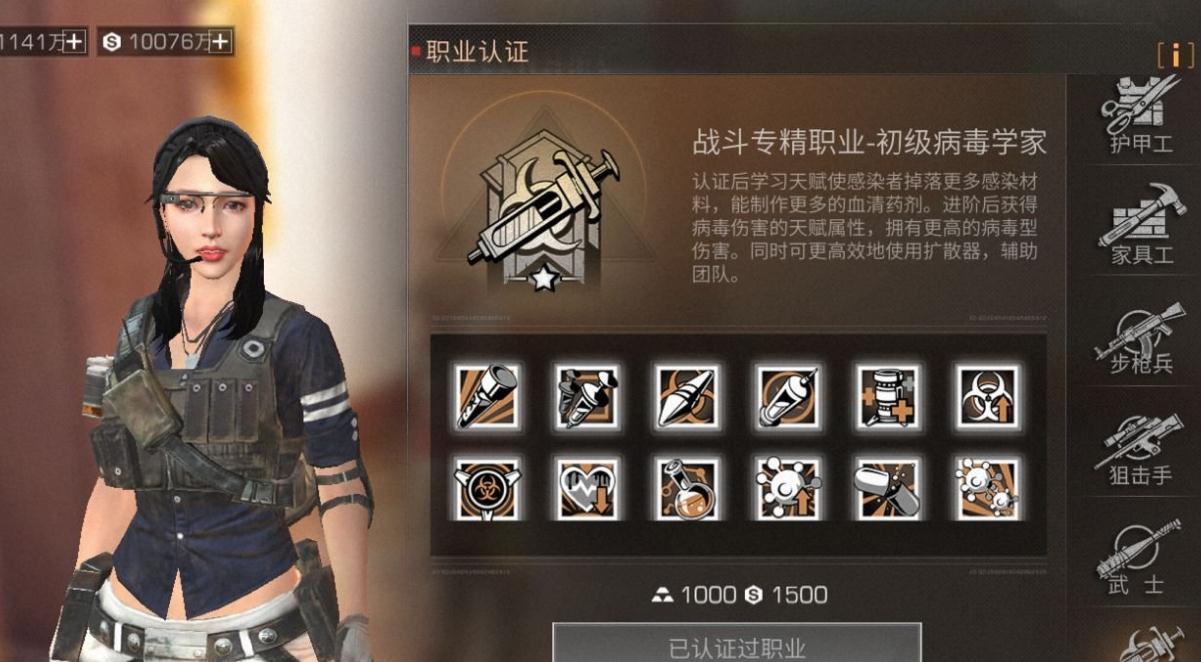 怎样才能高效率地通关明日之后的新手教程