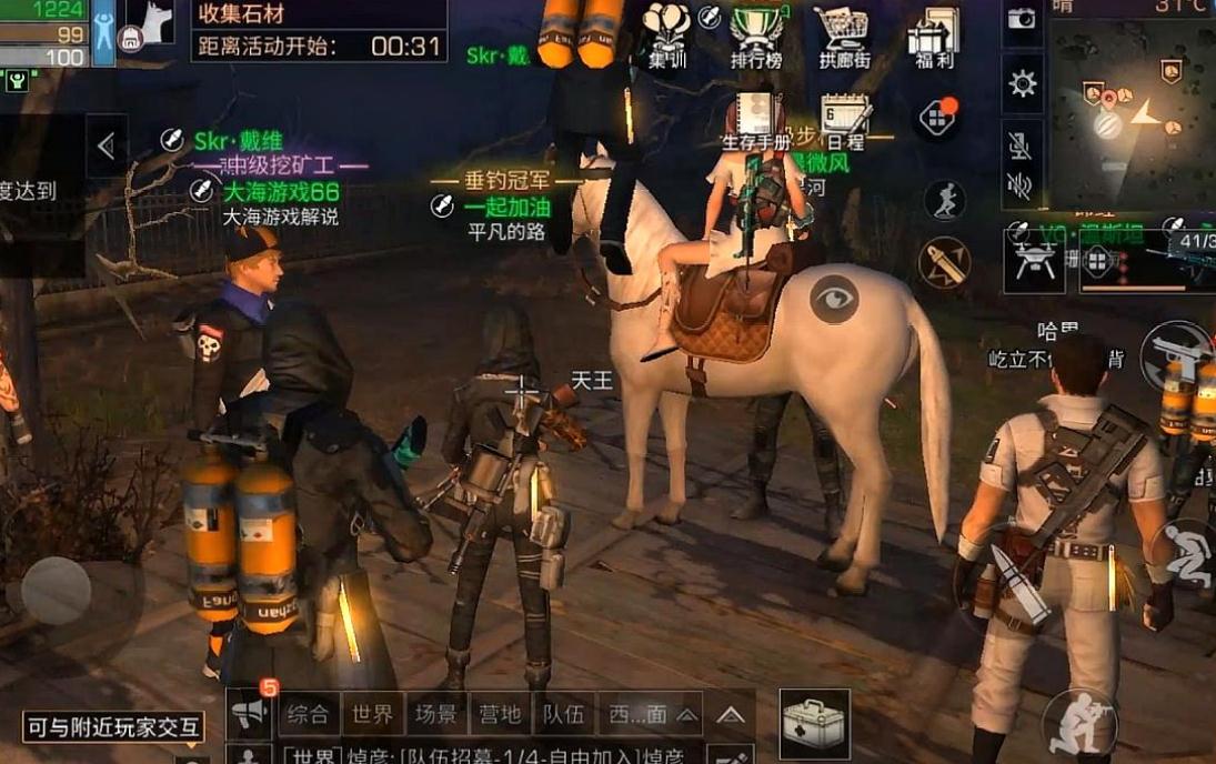 怎样才能高效率地通关明日之后的新手教程