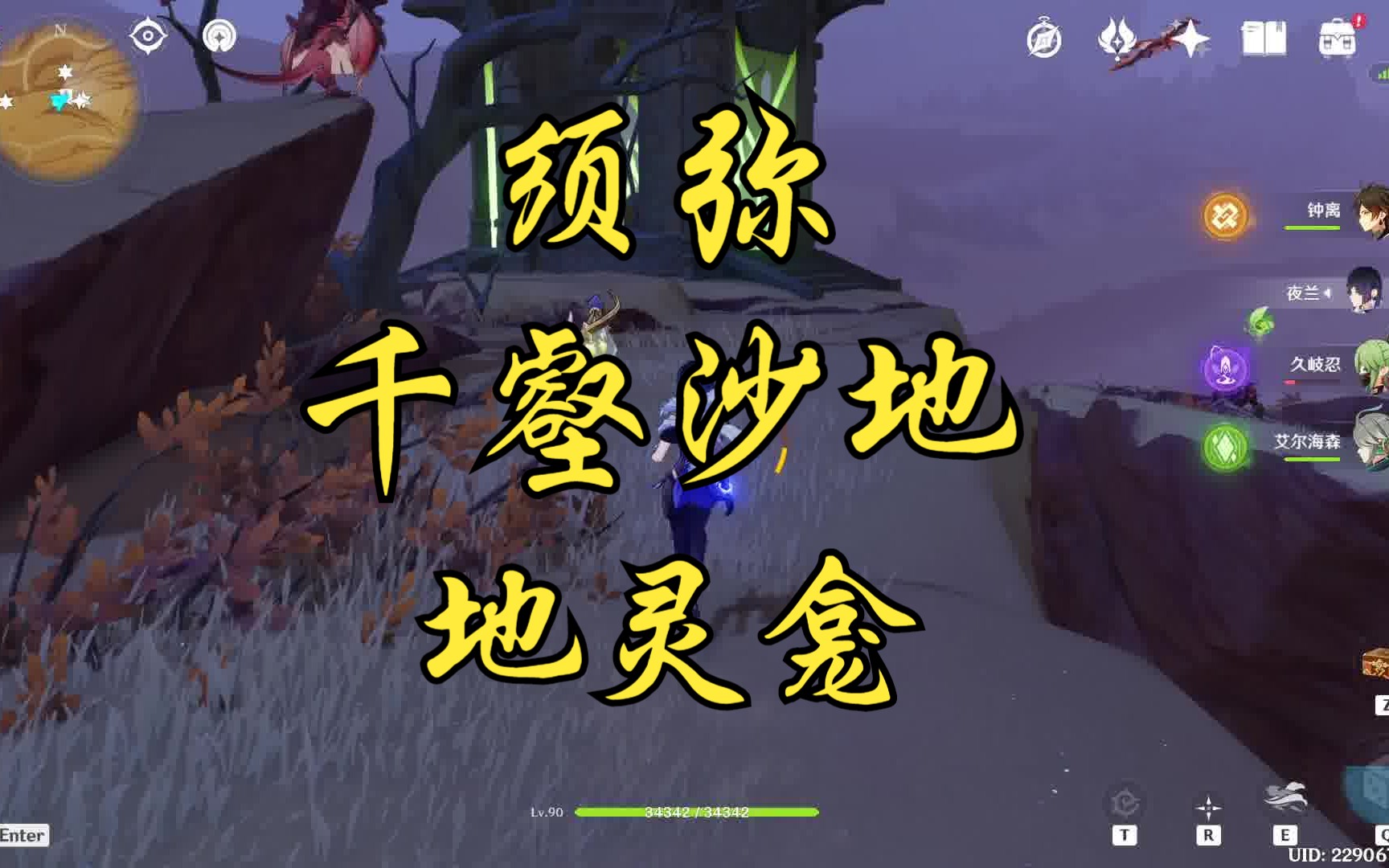 原神挑战下半深渊12层需要注意什么 原神挑战下半深渊12层需要注意什么
