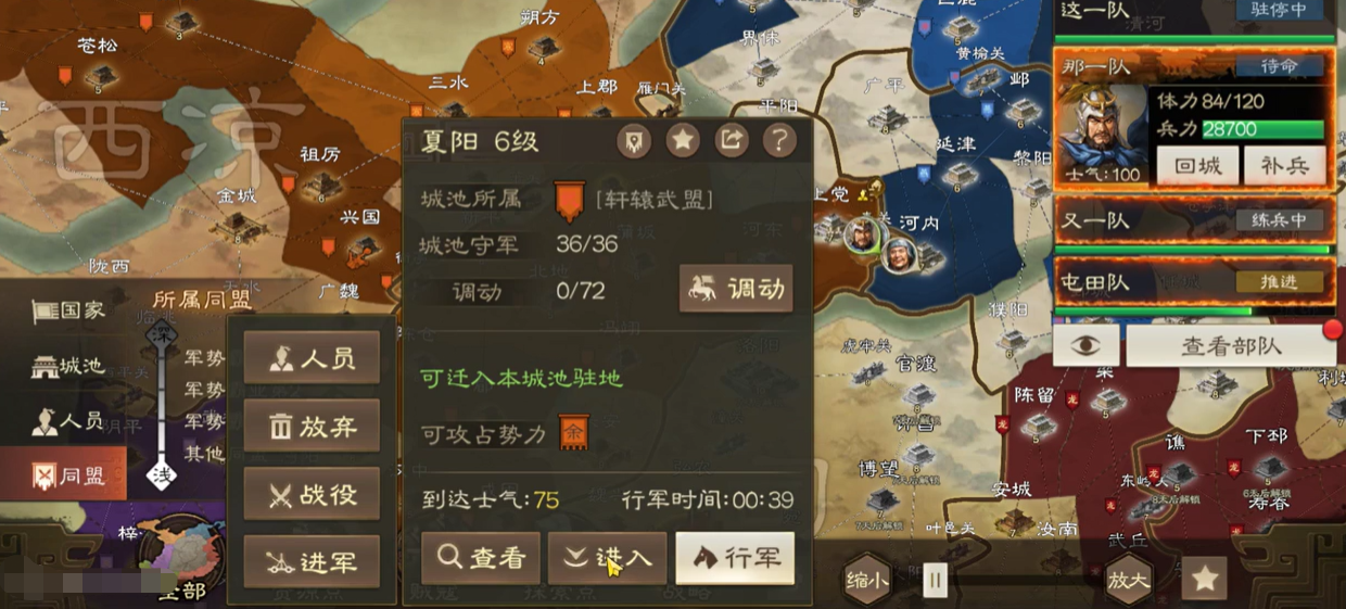 在三国志战略版中怎么得到铁矿石