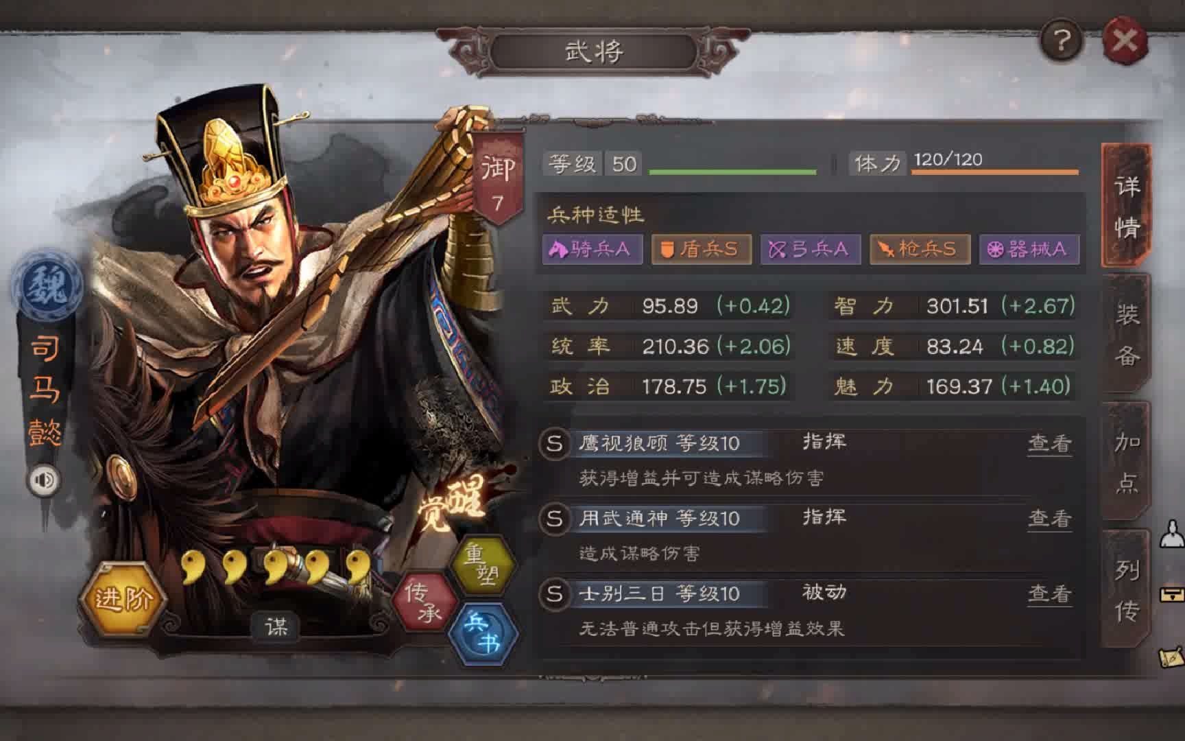 三国志战略版拒马建造需要哪些先决条件 三国志战略版拒马建造需要哪些先决条件