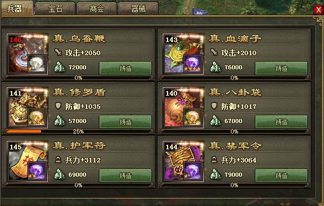如何提高攻城掠地4级王朝升级的效率