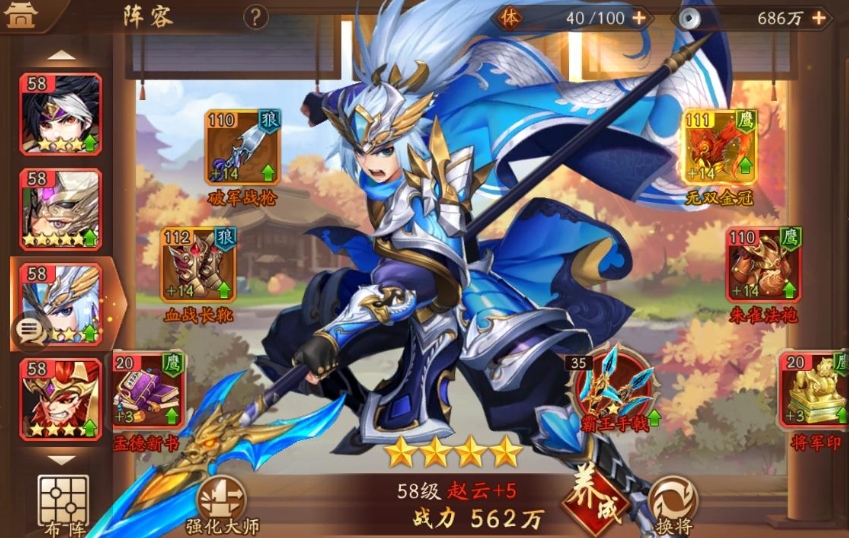 少年三国志2珍宝技能包括哪些内容