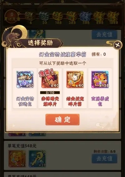 少年三国志2第26章有哪些关卡