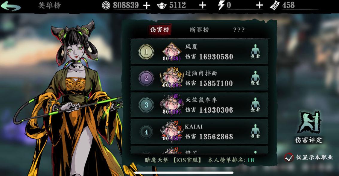 在前期应该如何搭配影之刃3的魔弦技能
