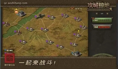 怎样改造主城在攻城掠地中取得胜利