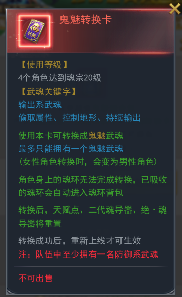 斗罗大陆罗刹幻境通过的技巧有哪些
