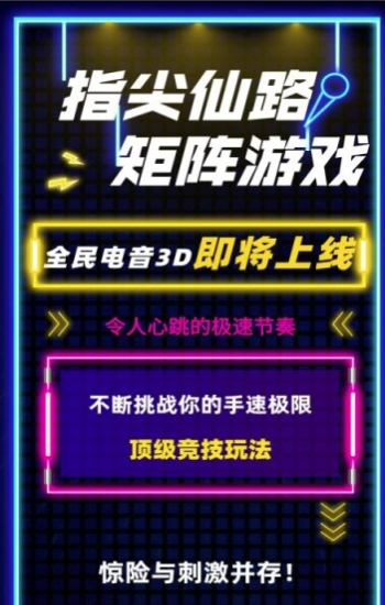 全民电音