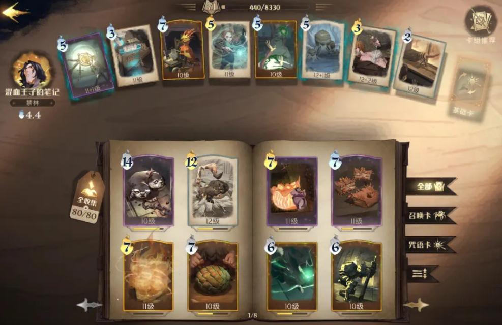 哈利波特魔法觉醒卡牌是否具备珍藏价值 哈利波特魔法觉醒卡牌是否具备珍藏价值