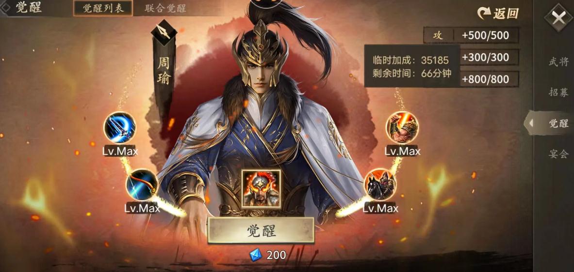 攻城掠地招募曹操的条件是什么有没有提示