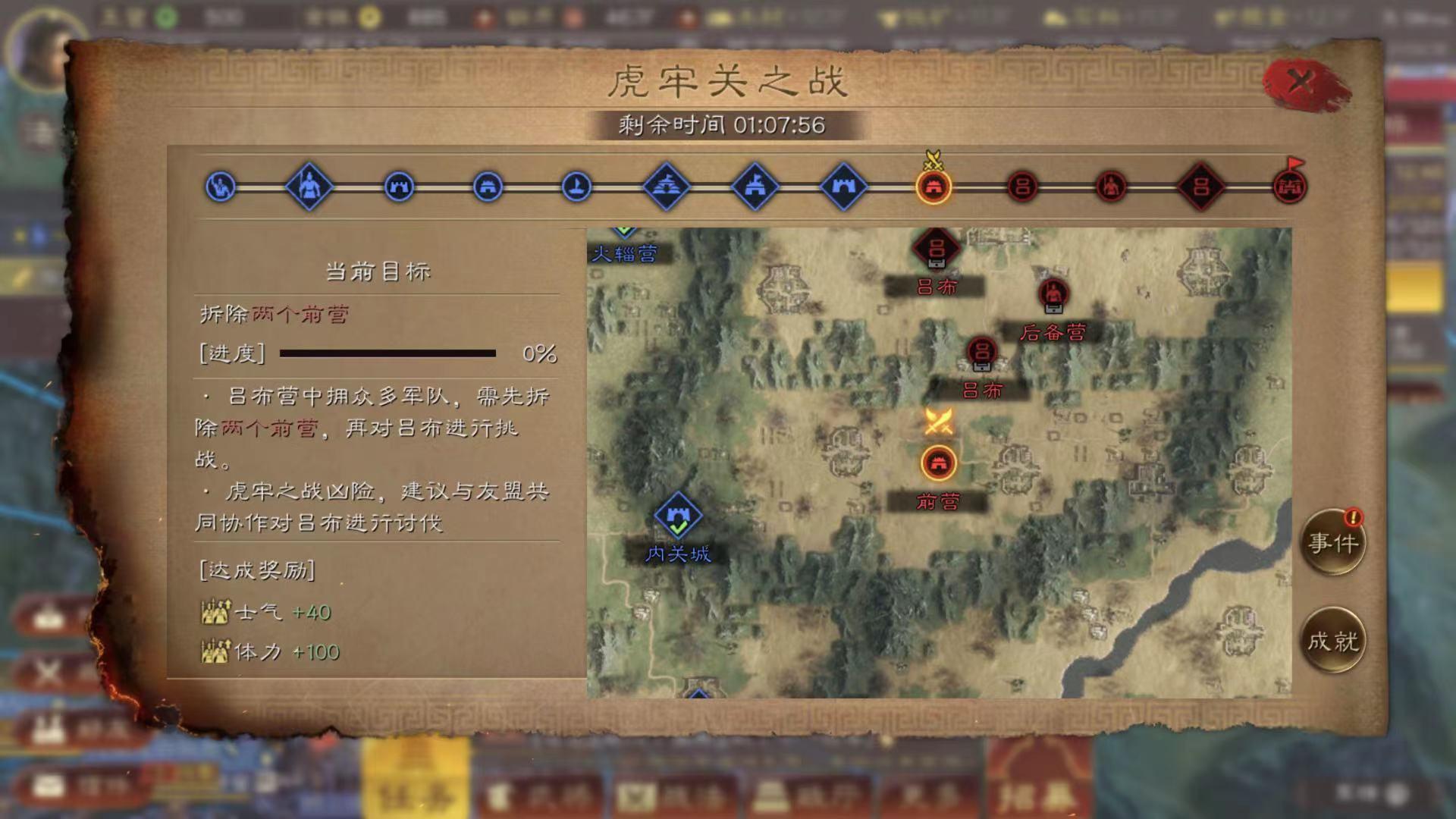 三国志战略版中兵种的搭配有什么窍门