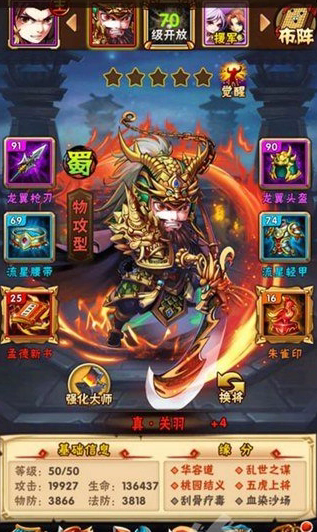 玩少年三国志神机阁能与好友一起游戏吗