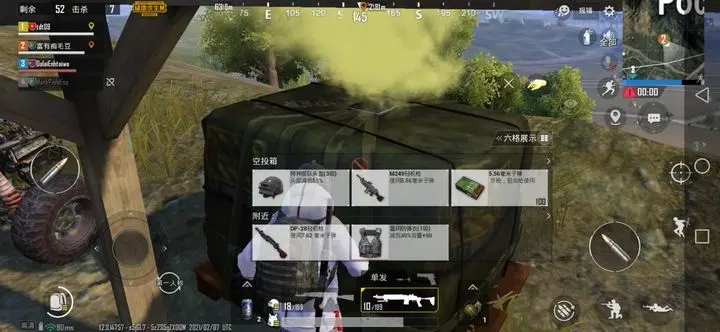 绝地求生闪光弹如何使用才能更有效果 绝地求生闪光弹如何使用才能更有效果