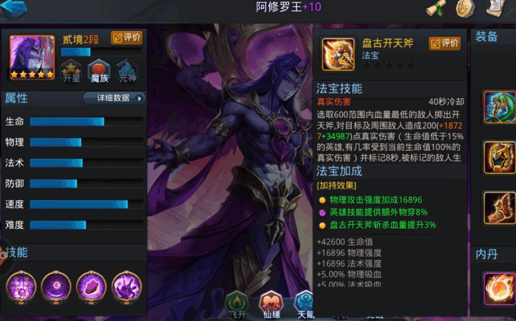 如何在乱斗西游中迅速提高等级
