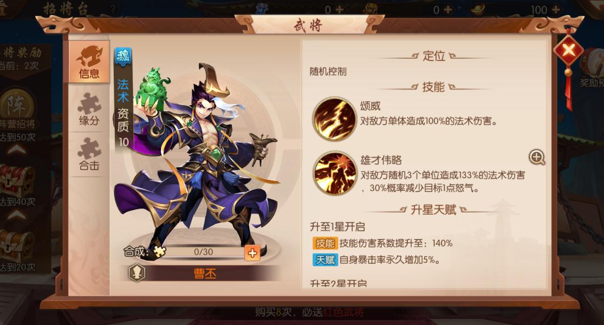 少年三国志平民彩金阵容哪些可以提升战力