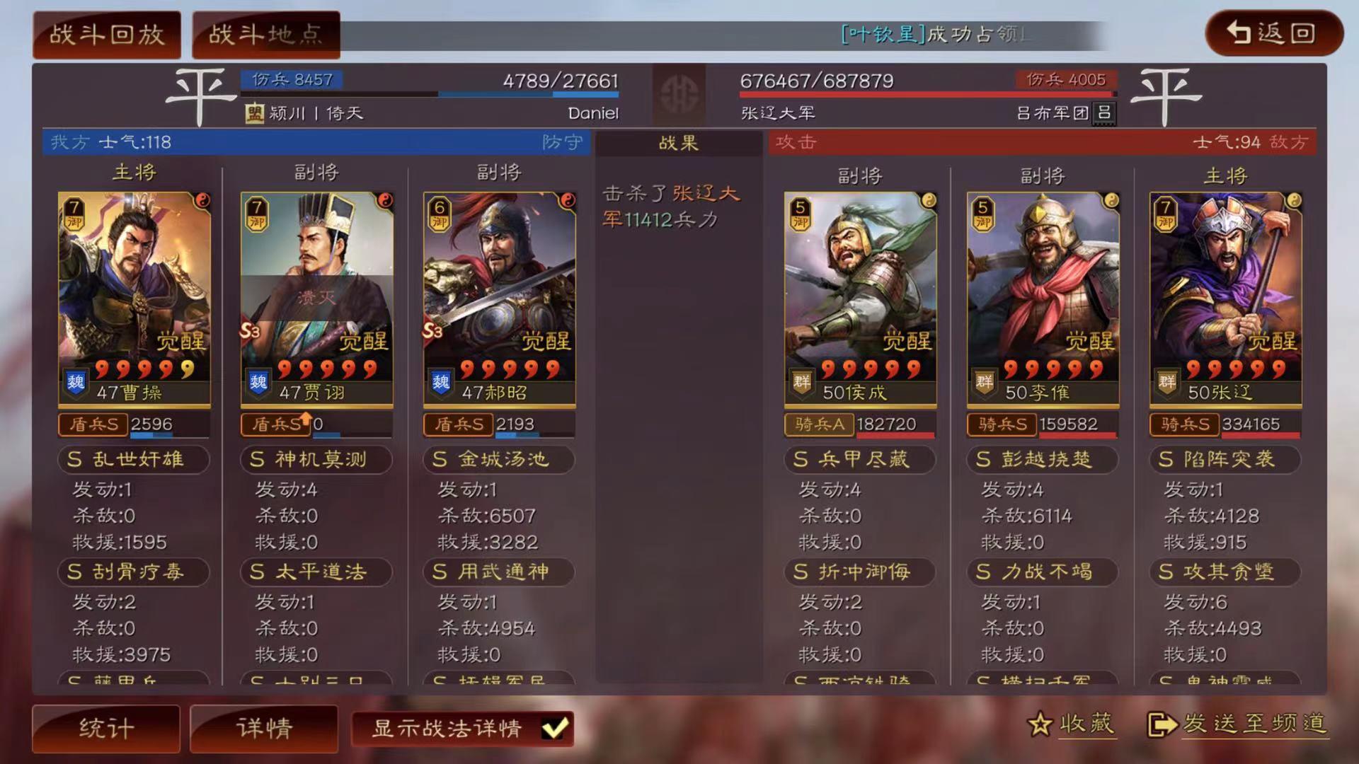 三国志战略版中兵种的搭配有什么窍门