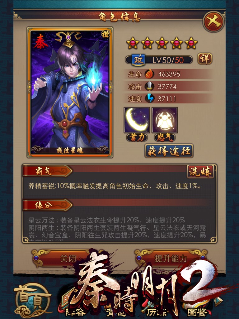 秦时明月手游中哪些弟子是顶级强者 秦时明月手游中哪些弟子是顶级强者