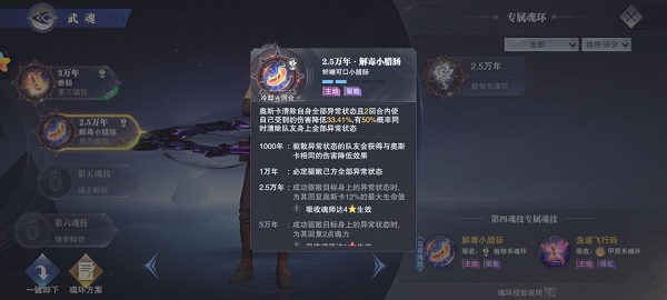 碧鳞蛇皇是否在斗罗大陆中被克制的武魂所制约